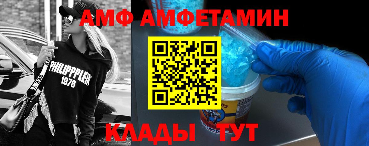 Amphetamine VHQ Дмитров