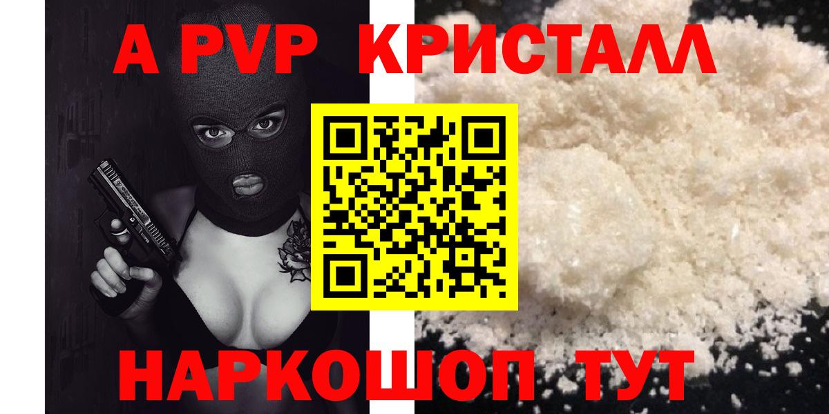Дмитров  А ПВП СК КРИС  Alpha-PVP СК КРИС  Alfa_PVP VHQ  Вход с VPN 