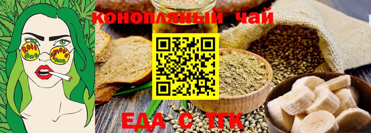 Дмитров  Еда ТГК конопля  Вход с VPN 