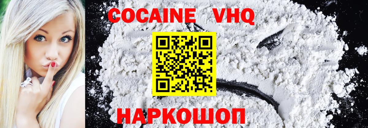 Cocaine Перу Дмитров