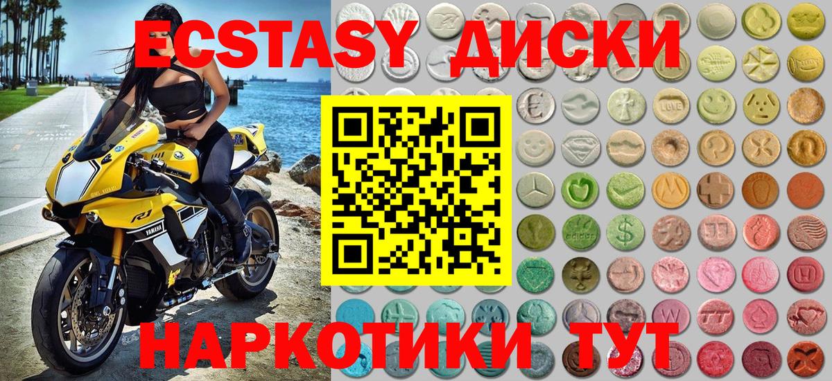 Ecstasy VHQ Дмитров