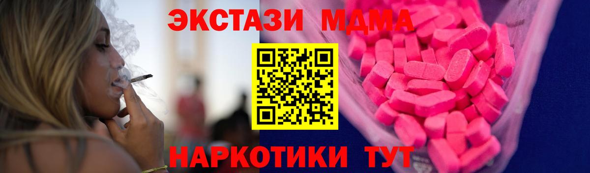 Дмитров  Экстази Cube  ЭКСТАЗИ XTC  kraken   Вход с VPN  Экстази 
