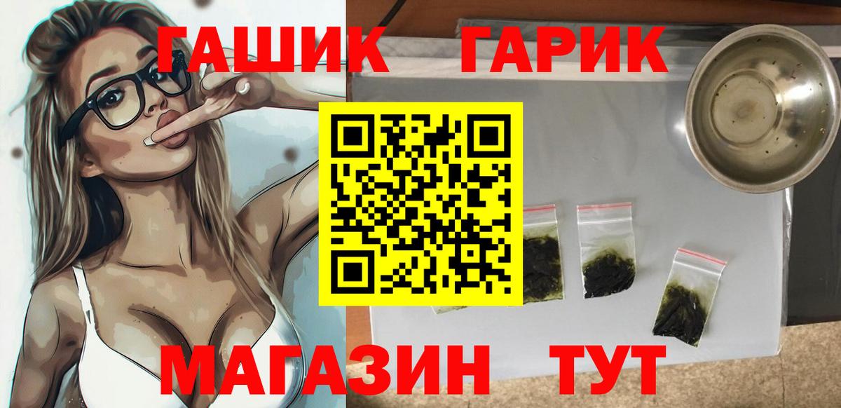 Гашиш  ГАШ хэш  Вход с VPN  Гашиш гарик  Дмитров 