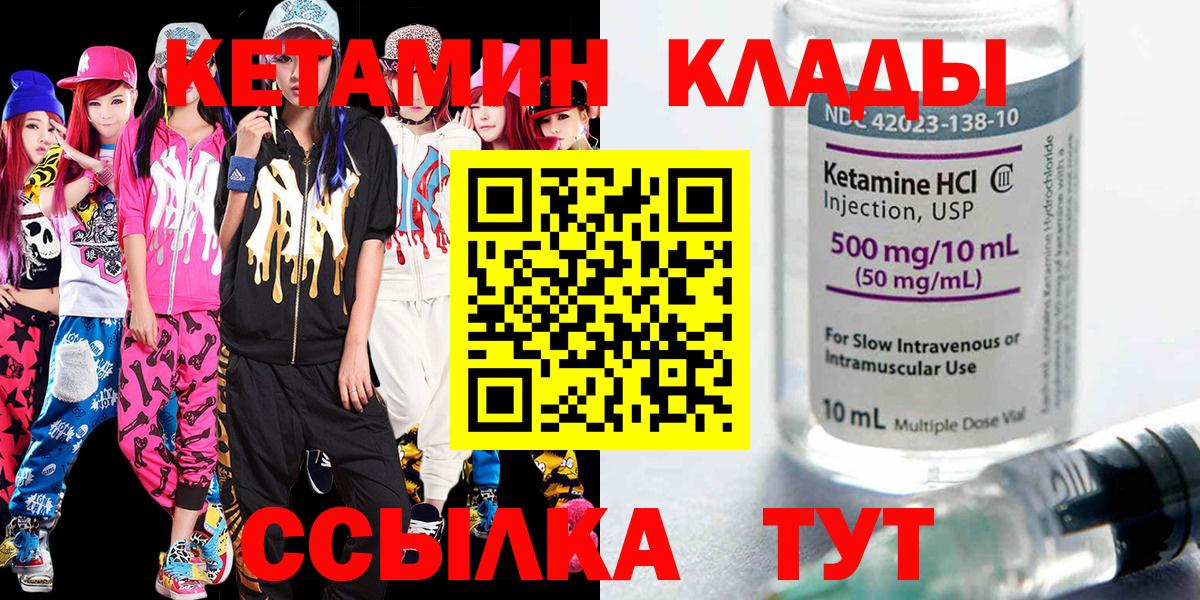 Кетамин ketamine Дмитров
