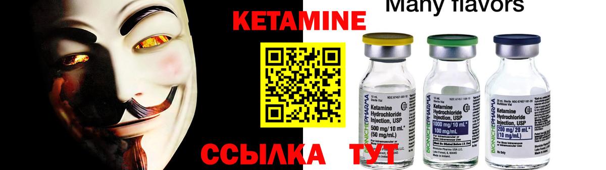 КЕТАМИН VHQ  omg ONION  Дмитров  Вход с VPN 