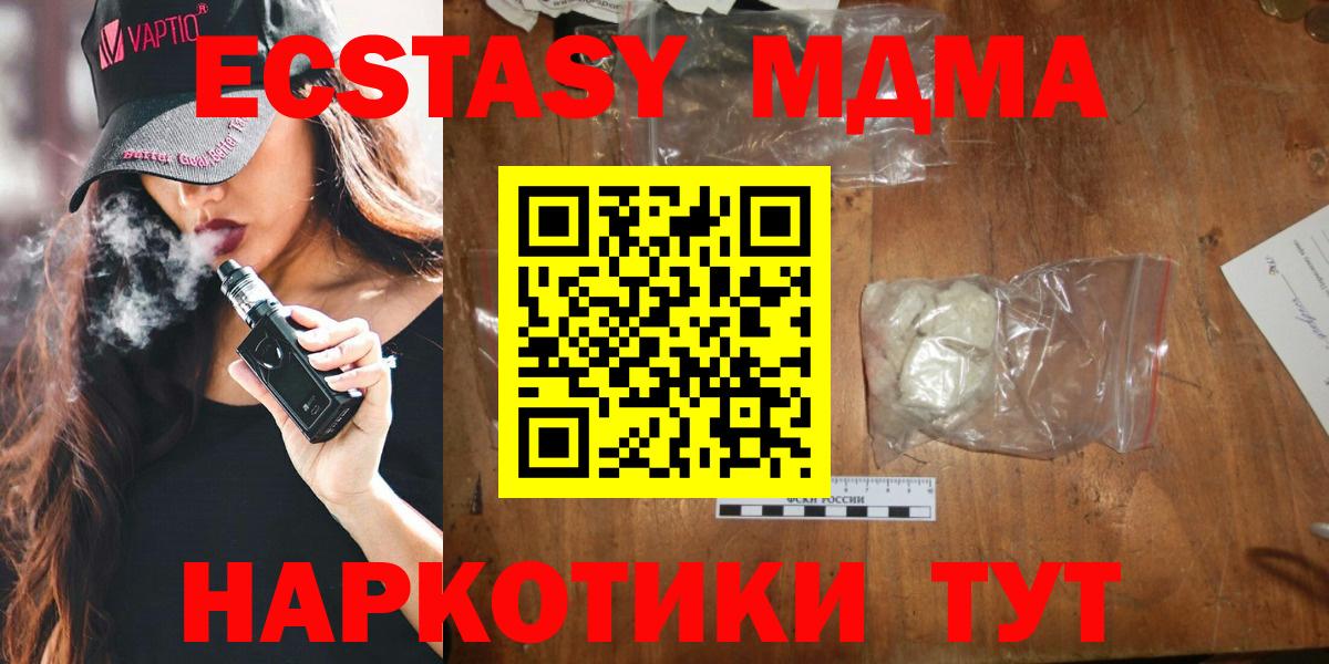 МДМА crystal  МДМА  Дмитров  Вход с VPN 