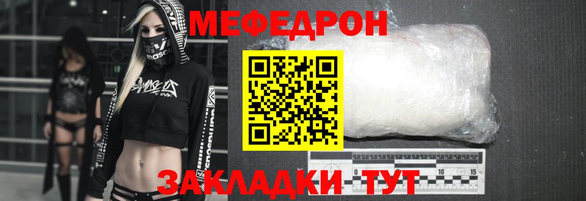 Дмитров  МЕФ  МЯУ-МЯУ  МЕФ 4 MMC  Вход с VPN 