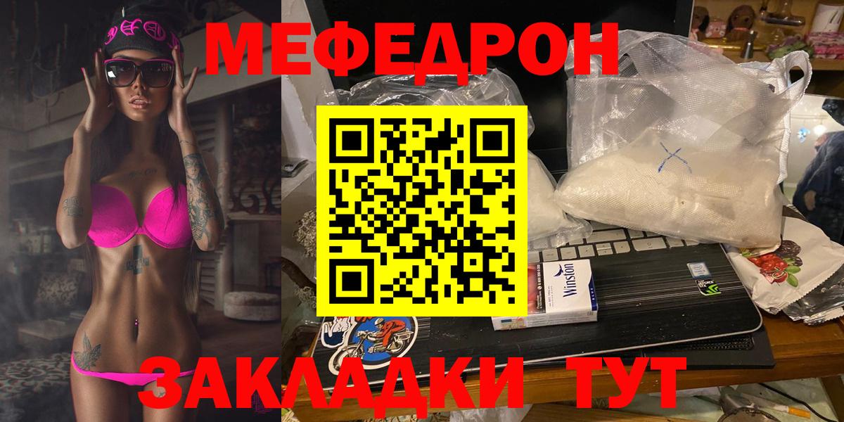 Меф мука Дмитров