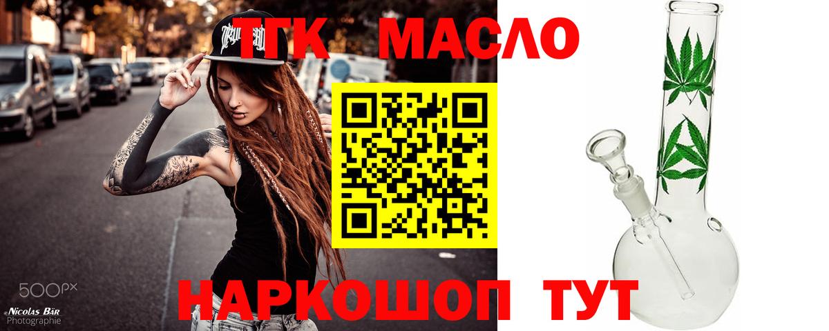 Дмитров  Дистиллят ТГК вейп  Вход с VPN 