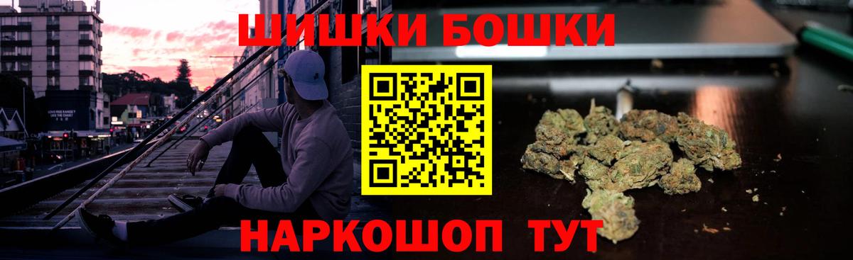 МАРИХУАНА White Widow Дмитров